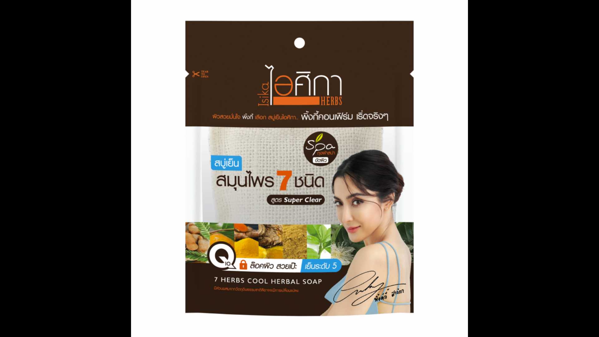 ISIKA HERBS COOL HERBAL SOAP