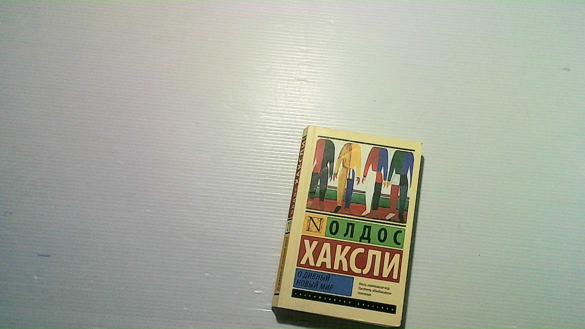 Russian book