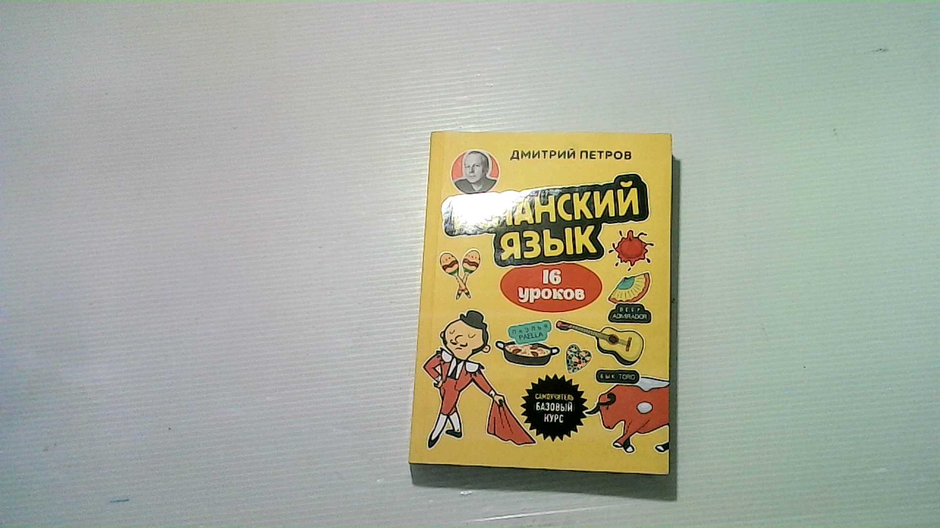 Russian book