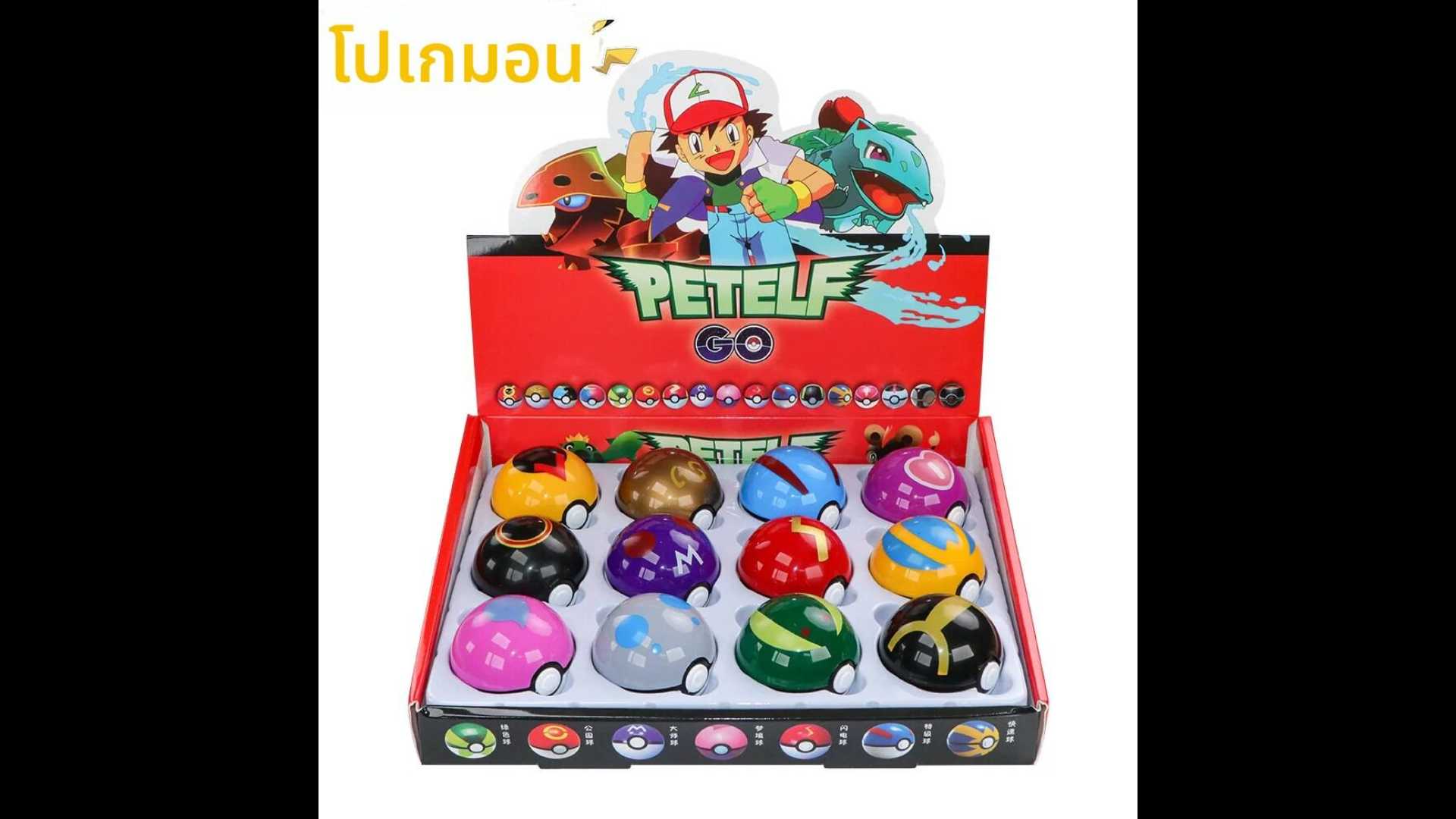 Pokemon Ball toy set