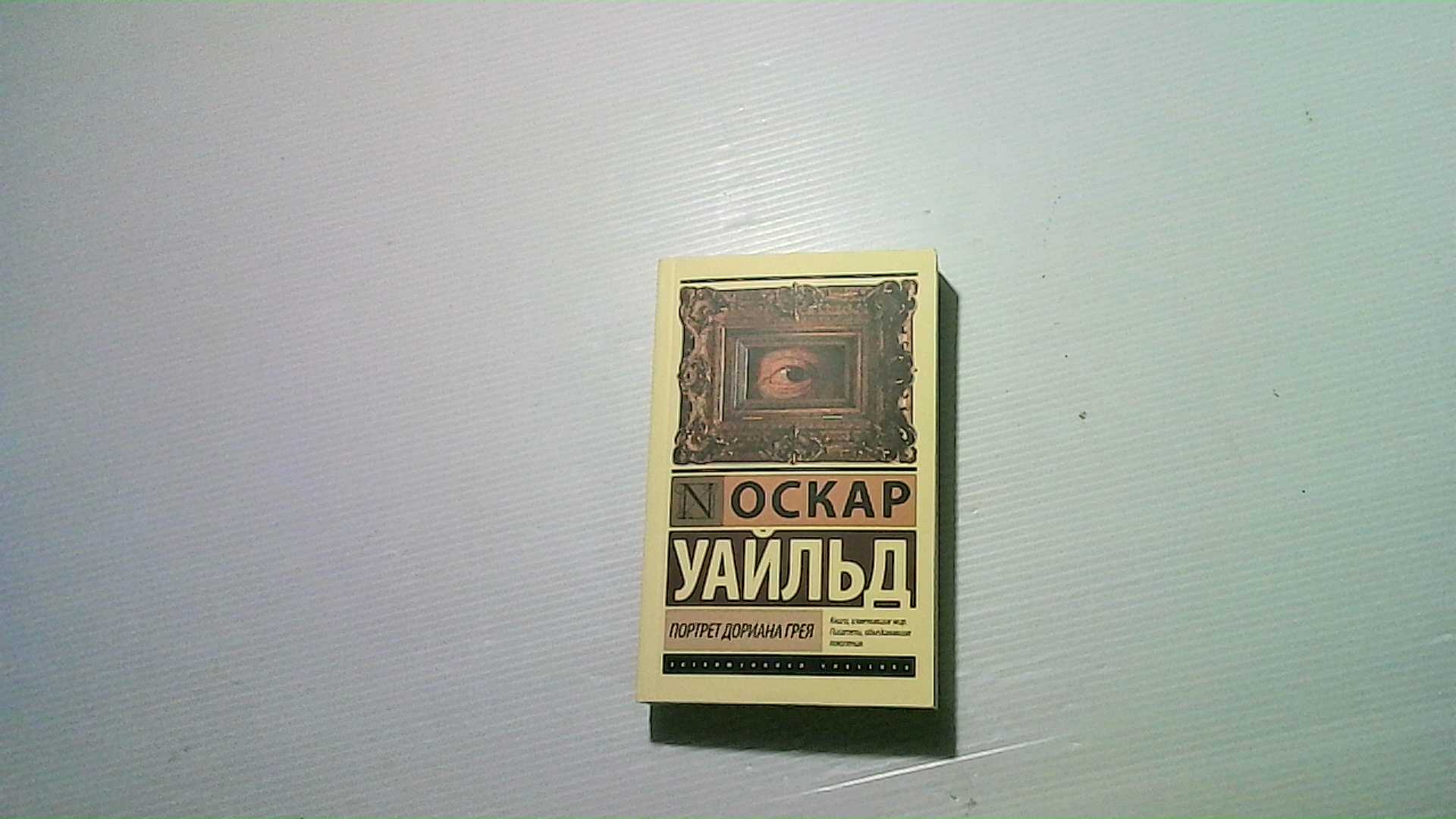 Russian book