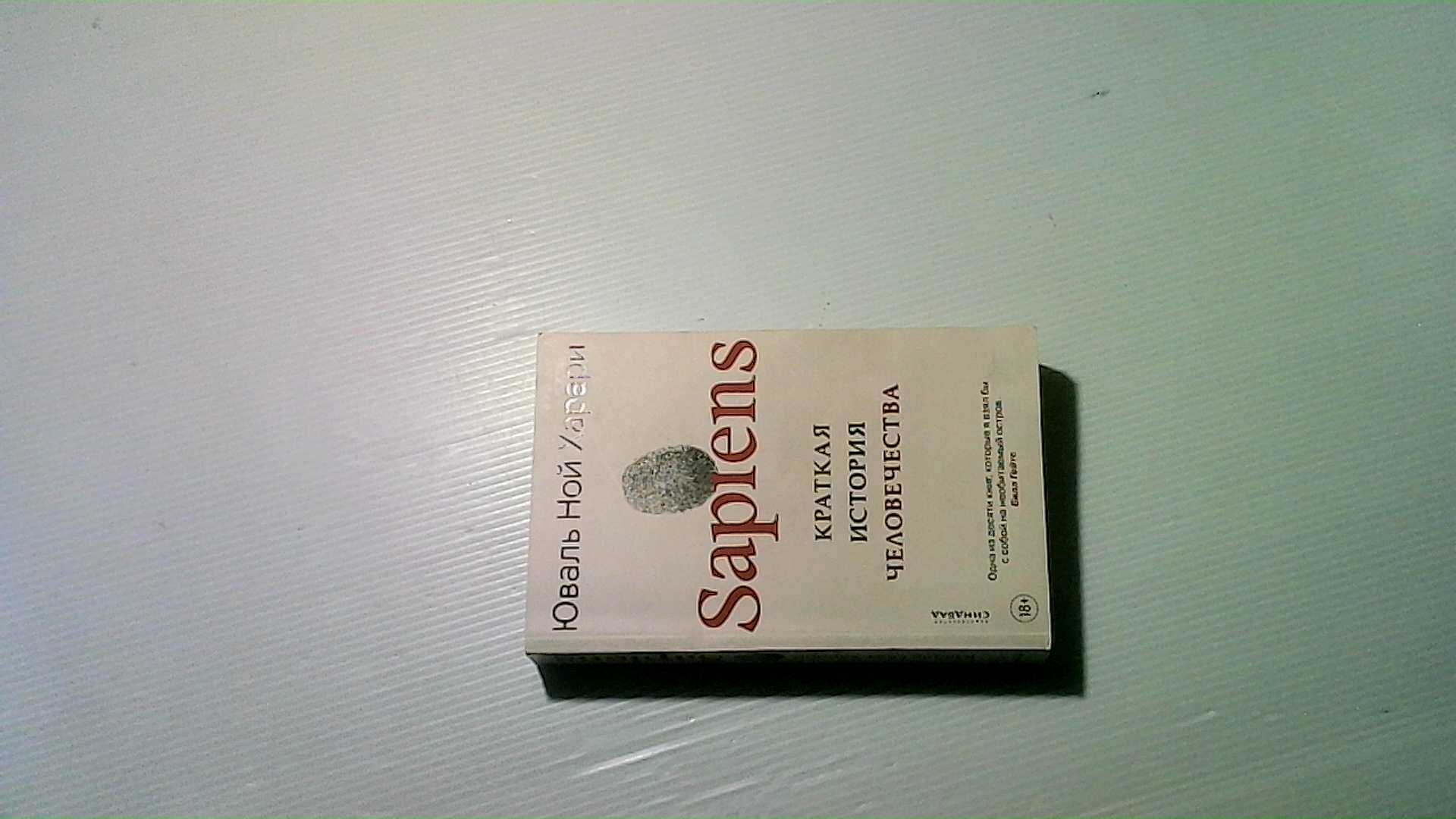 Russian book